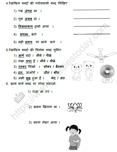 cbse-class-3-hindi-worksheet